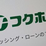 フクホー抵当権