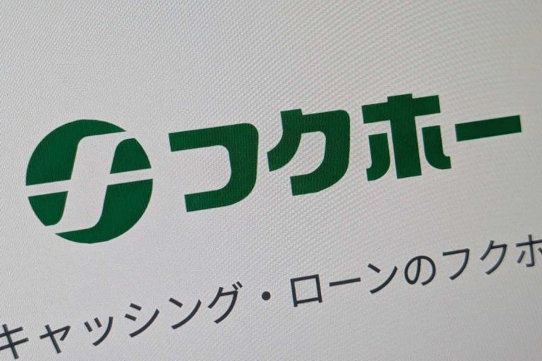 フクホー抵当権