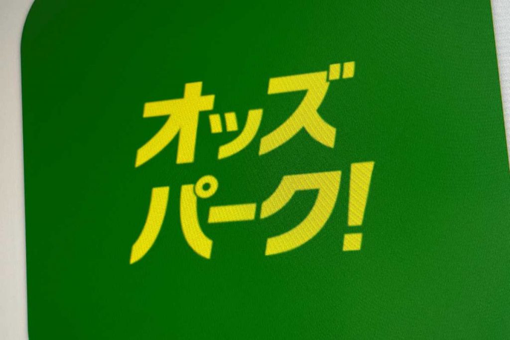 オッズパーク