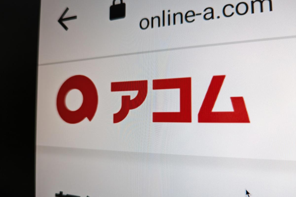 アコムマスターカードはクレジットカード現金化にも使えるか？ | 現金化まとめ