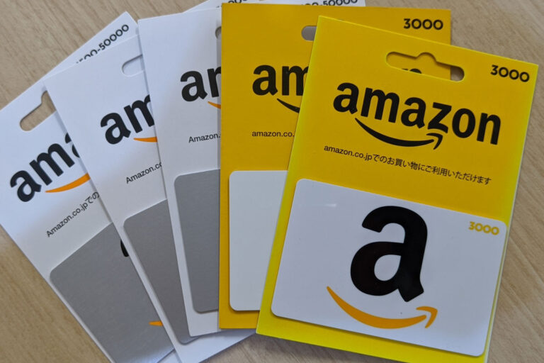 Amazonギフト券