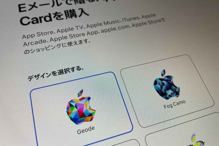 Appleギフトカード