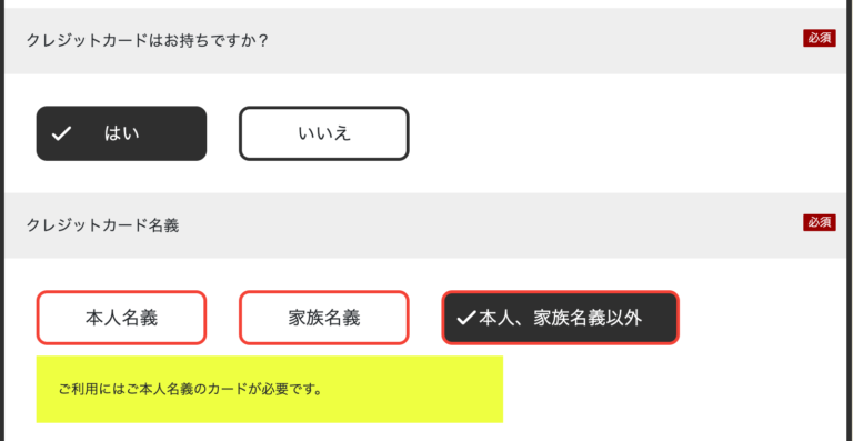 あっとマネー条件
