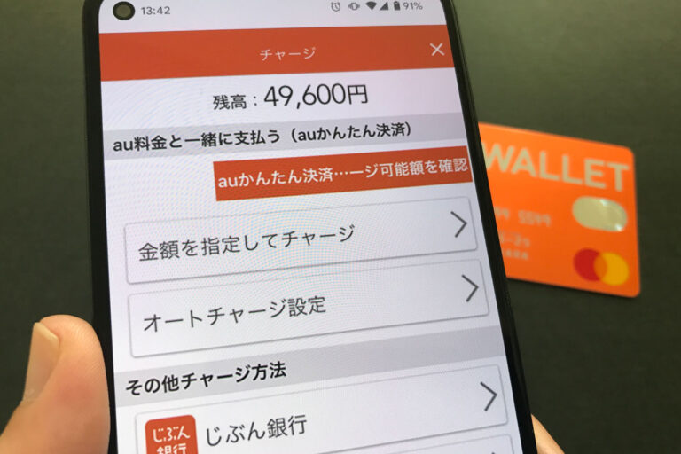 auかんたん決済 現金化