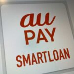 auPAYスマートローン