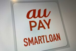 auPAYスマートローン