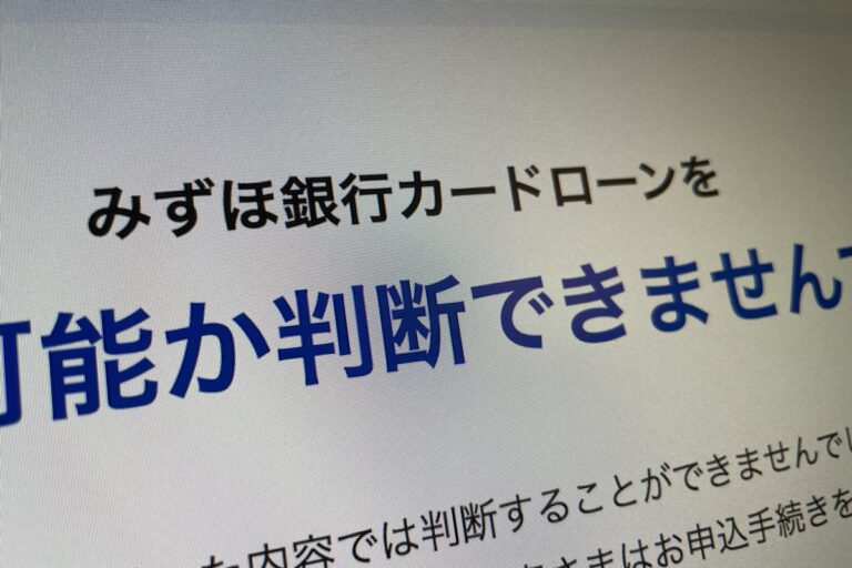 銀行カードローン