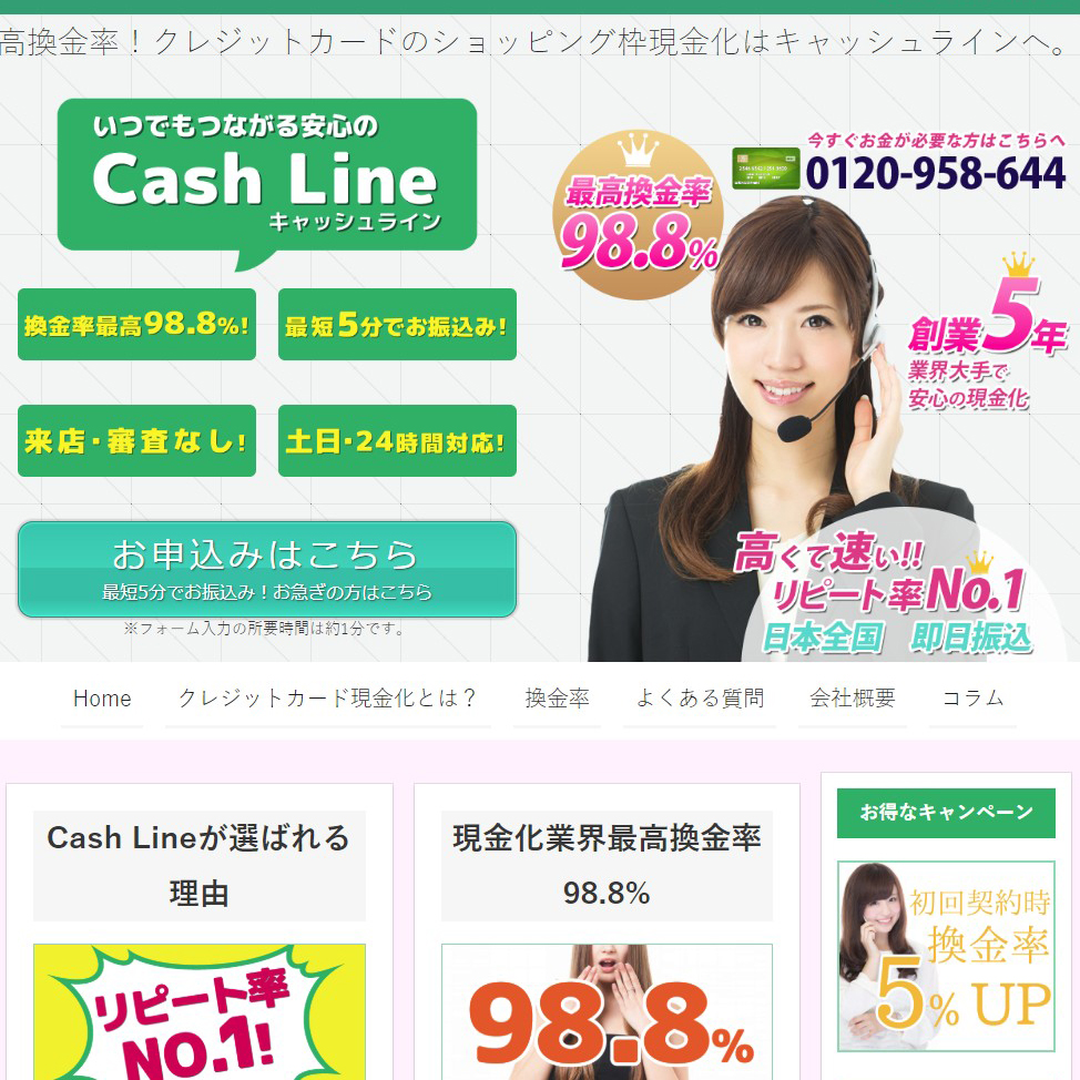 キャッシュライン画像