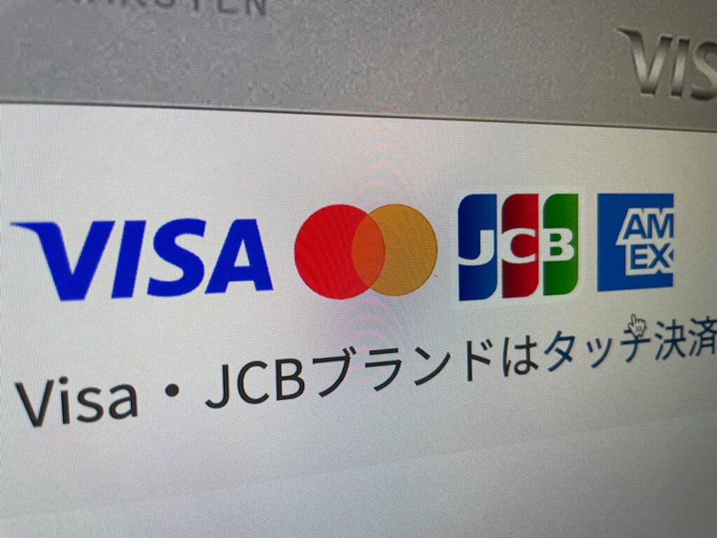 クレジットカードショッピング枠