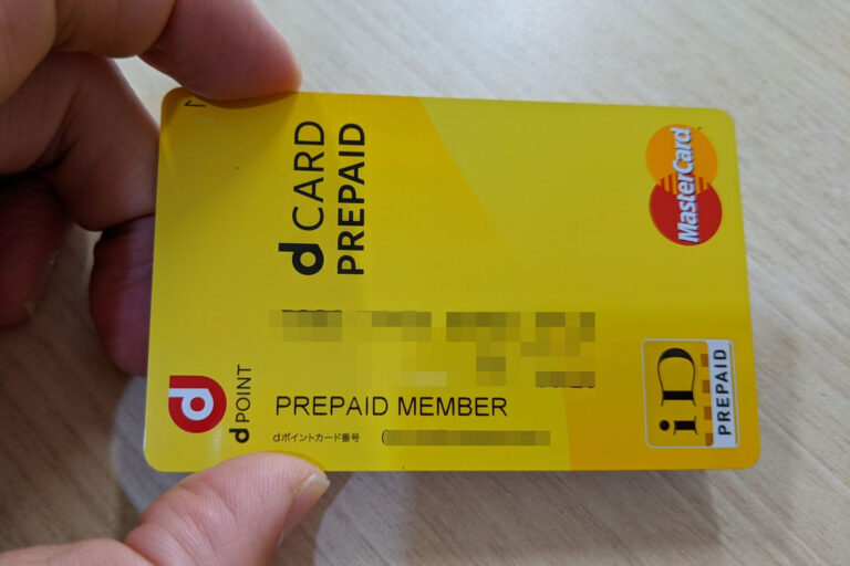 dカードプリペイド