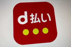 d払い