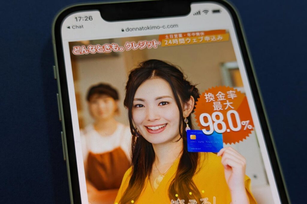 どんなときも。クレジット画像