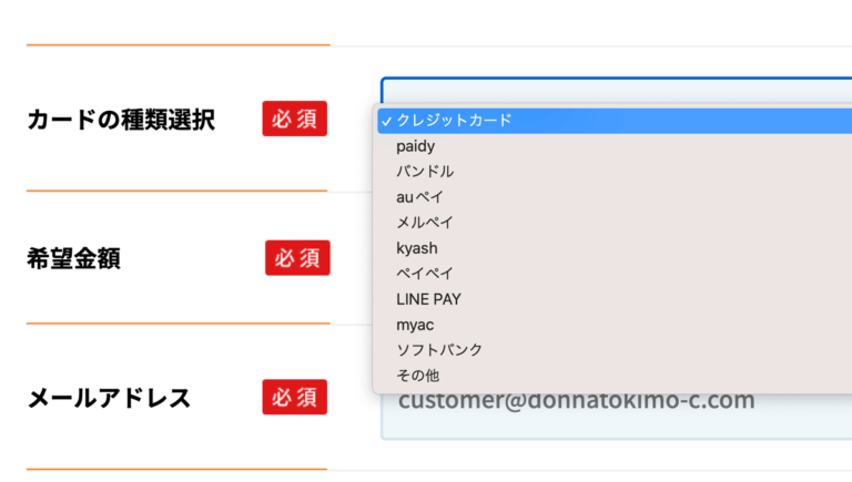 どんなときもクレジット。対応カード
