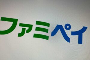 ファミペイ