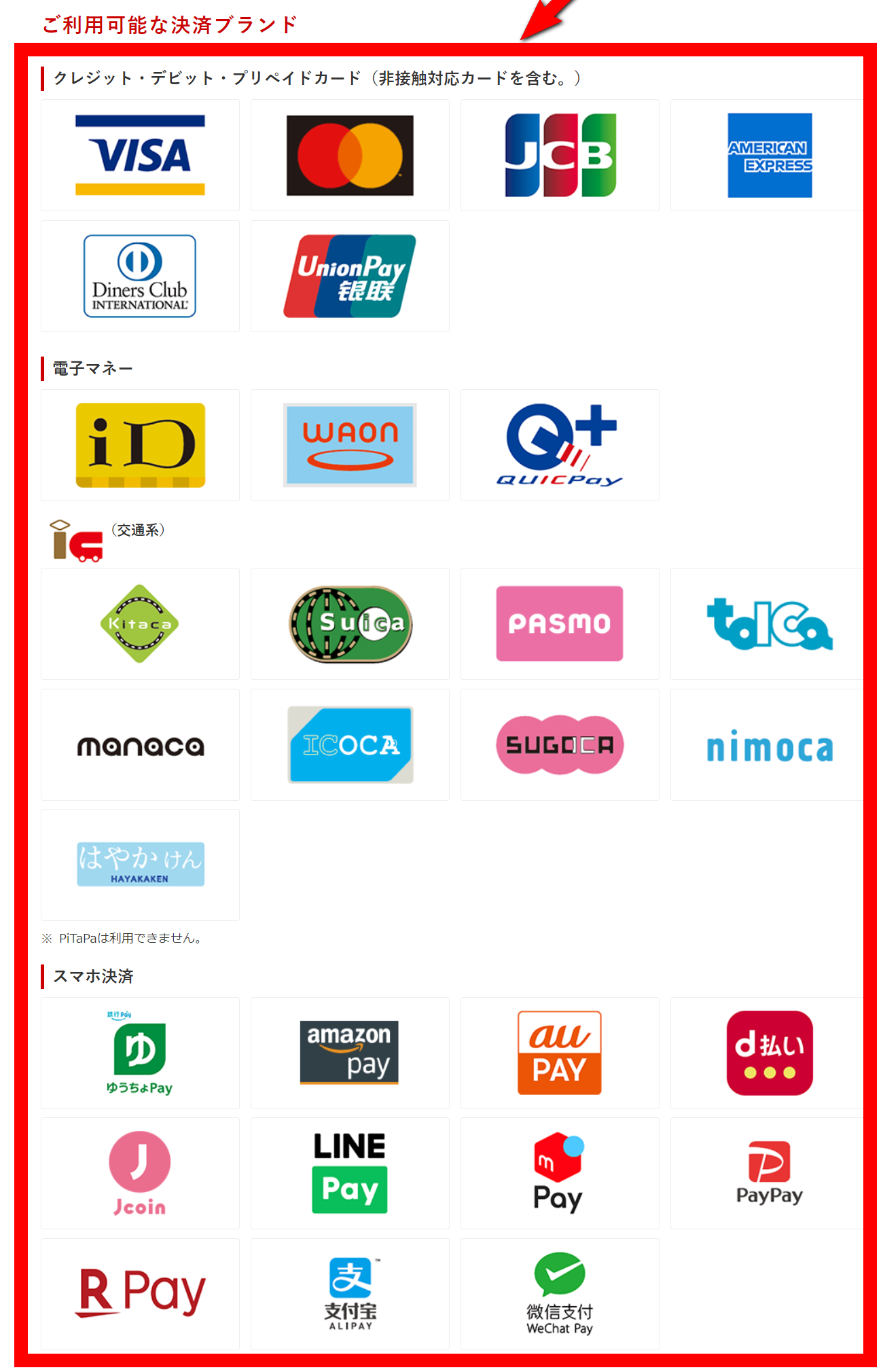 郵便局キャッシュレス決済