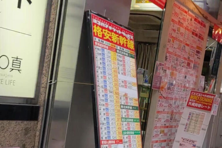 新幹線回数券現金化