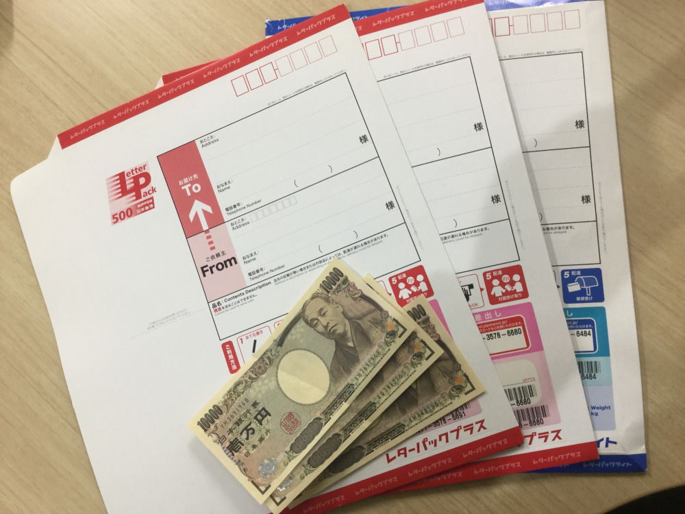 レターパック