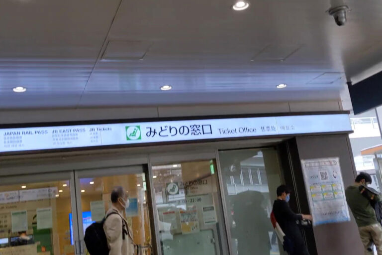 JRみどりの窓口