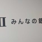 みんなの銀行