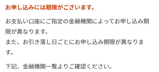 三井住友カード期限