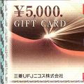 三菱ＵＦＪニコスギフトを利用したクレジットカード現金化方法