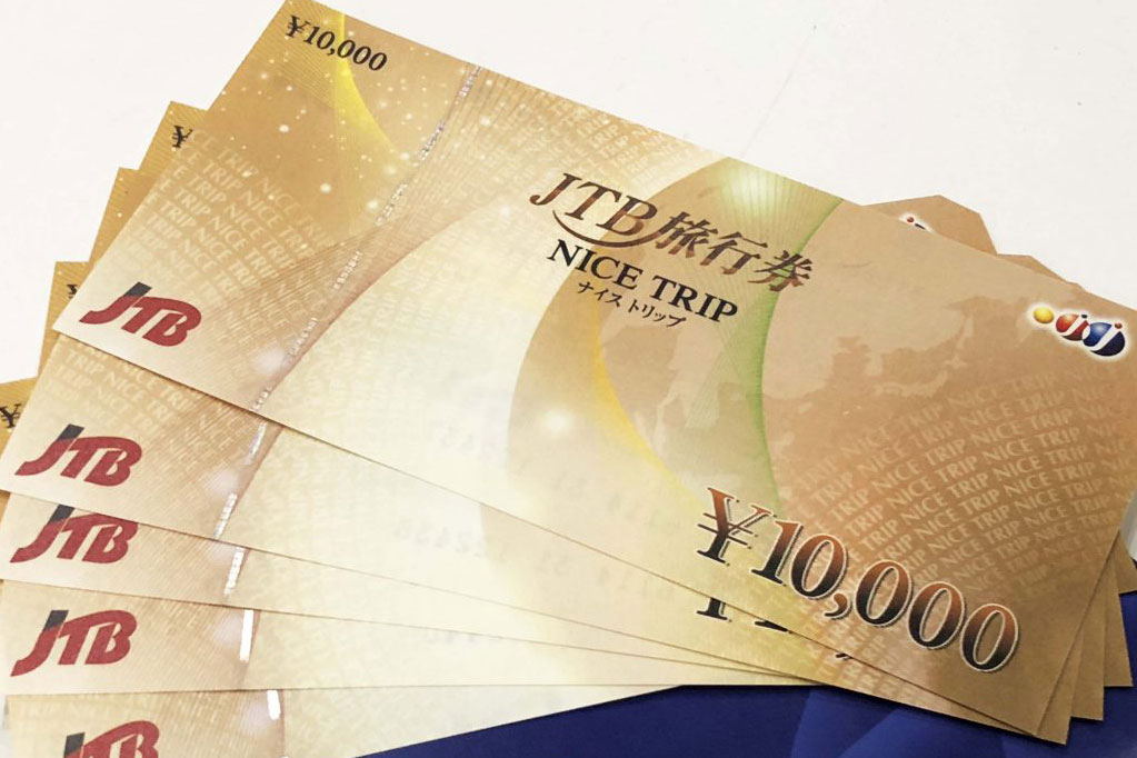 JTB旅行券