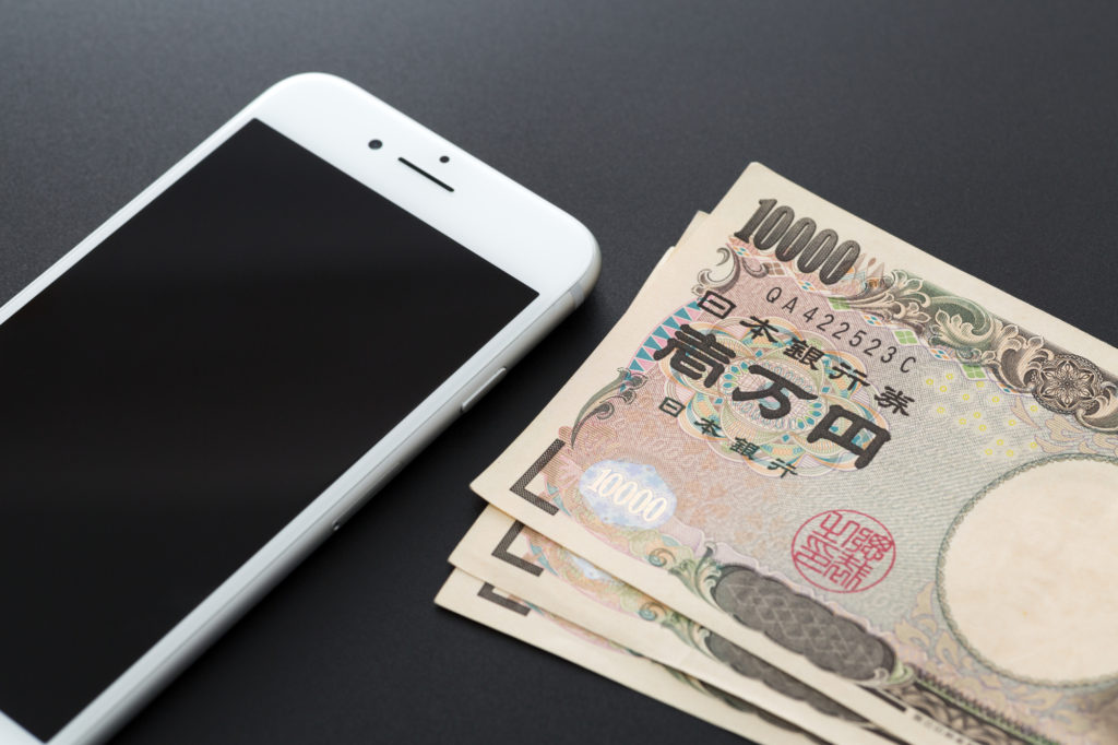 スマホ　現金