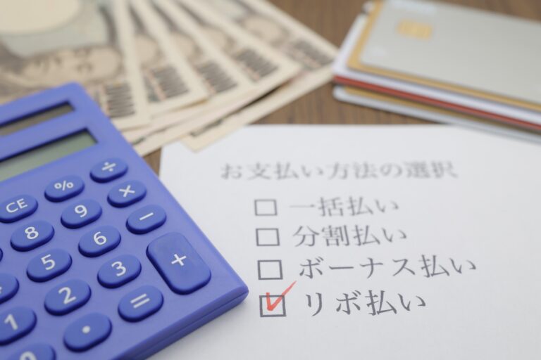 分割払い