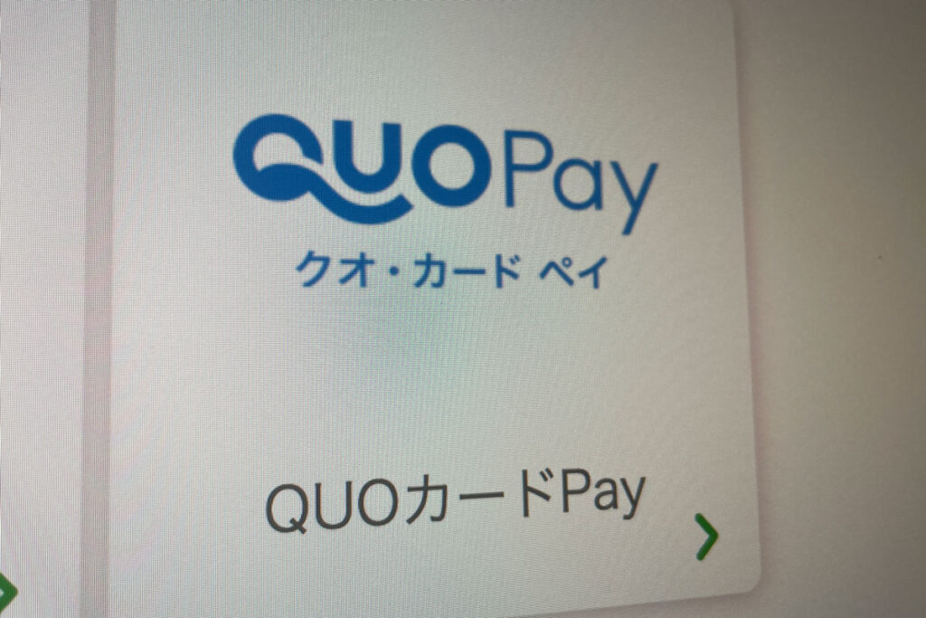 QUOカードペイ