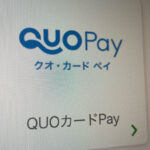 QUOカードペイ