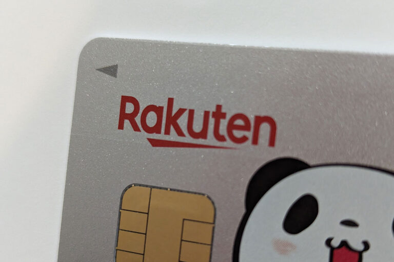 楽天カード