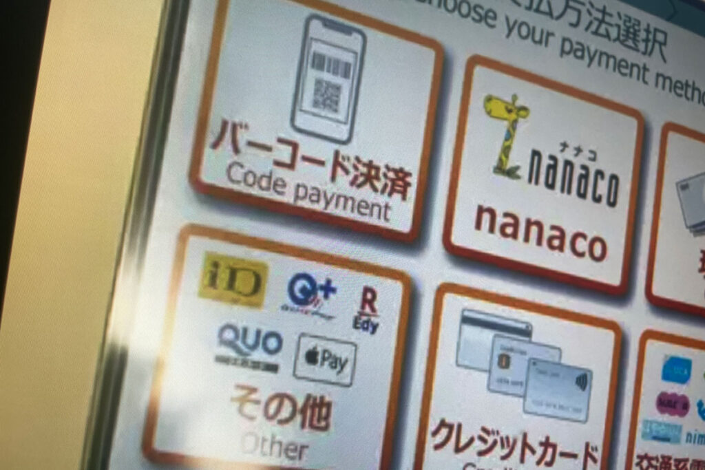 セブンイレブンバーコード決済