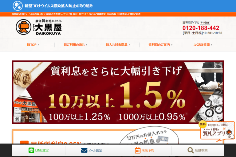 shichi.e-daikoku.com