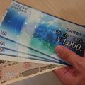 VJA/VISAギフトカードを利用したクレジットカード現金化方法