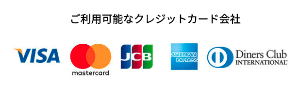 どんなときもクレジットクレジットカード