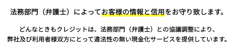 どんなときもクレジット